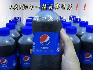 对面商店的冰镇可乐为何突然火爆，背后隐藏着怎样的神秘梗？