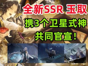 阴阳师新版本攻略：召唤屋白嫖技巧全解析，轻松获取SSR！