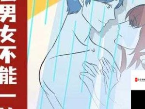 男女一起嗟嗟嗟很痛无马：这到底是什么样的情况呢