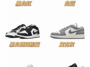 AJ鞋款完美穿搭指南：高清版做AJ的姿势教程大全图片，轻松掌握潮流搭配技巧