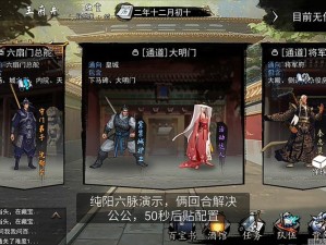 如何在我的侠客中成功养成纯阳纯阴体质？详细攻略揭秘！