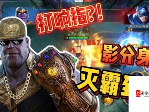 漫威超级战争，灭霸技能详解与高效连招实战攻略