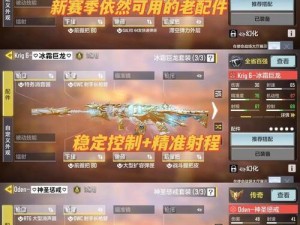 使命召唤手游outlaw终极配件推荐-丝滑制敌必备神器