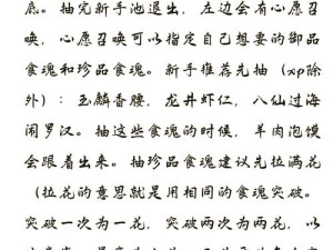 食物语新手入门指南 资源高效管理攻略