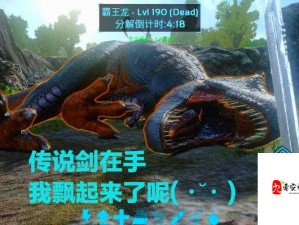 方舟生存进化探秘，揭秘霸王龙顶级饲料配方之谜