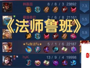 王者荣耀鲁班大师技能深度剖析及实战运用策略