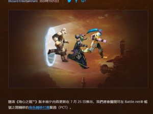 魔兽世界怀旧服追踪角色转移进度与资源管理优化策略