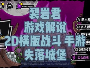 失落城堡手游腐蚀系列装备大全及获取途径，你都知道吗？