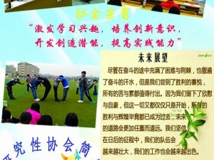 社团合并的资源管理重要性及高效利用策略探讨