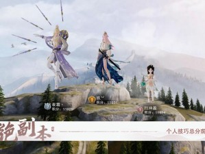 一梦江湖天道盟BOSS恒慧如何攻克？全面打法攻略揭秘！