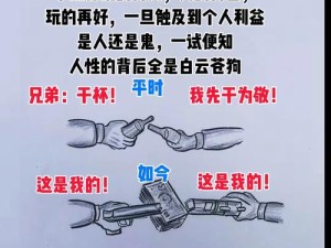 人与人69XX❌现象：背后原因与影响探讨，你是否也曾遇到过？