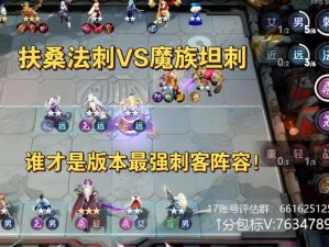 王者模拟战扶桑阵容精妙搭配 战场制胜无限可能