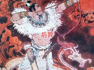 后羿射日传奇，探寻神秘太阳之鸟的陨落之谜