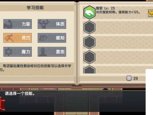 伊洛纳偷窃技能学习地点及资源管理智慧策略解析