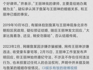 娱乐圈最新新闻之明星恋情曝光引发粉丝热议
