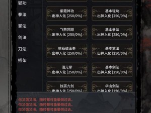 武侠乂手游跳点怎么选？高资源点揭秘与玩法革命预测来袭！