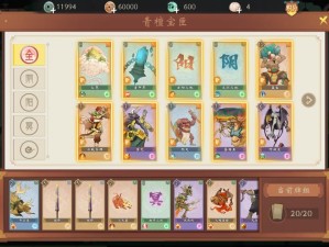 轩辕剑龙舞云山青檀奇乐，智谋对决的巅峰较量