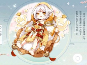 探寻食物世界里的全能小王子 金玉满堂之谜