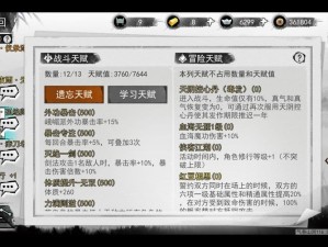 我的侠客开局问答有何奥秘？奖励汇总与底层逻辑深度解析揭秘！