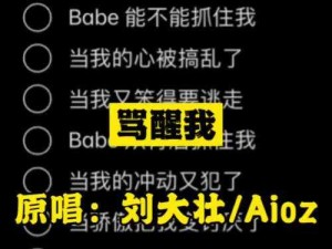 Baby能否抓住我歌曲深度剖析与资源高效管理应用探讨