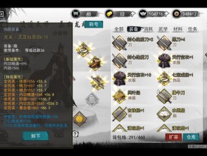 我的侠客中特殊情缘角色介绍及喜好攻略，如何追踪其演变历程？