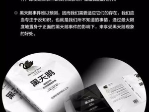 在黑天鹅港，赫尔佐格博士研究的主要方向是？深度测评+攻略