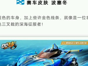 QQ飞车手游迅捷流星究竟多少钱？价格全攻略及实战操作深度解析
