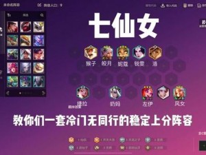 云顶之弈九剑士阵容全面剖析及实战制胜策略