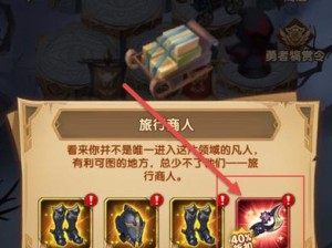 剑与远征推到哪张图挂机才能出金装红装？玩法即将迎来革命性预测！