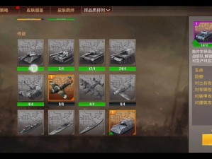 二战风云2活跃商店必看！3分钟带你找到隐藏福利区尖叫