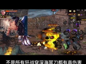 地下城狂战加点血泪总结！零失误套路让你秒变输出王