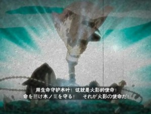 火影忍者手游揭秘，波风水门奥义彩蛋，金色闪光传奇再现