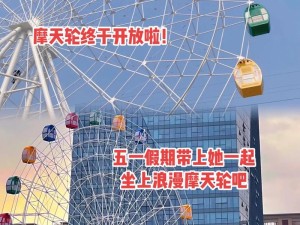 抖音热门旋律背后的故事，浪漫摩天轮下的爱神许愿