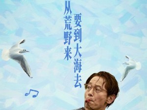 廖俊涛，伤口不言喘，带病旅行背后的坚韧与自由