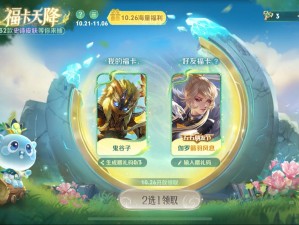 王者荣耀全新特效【凤凰偕飞】超详细获取攻略，手把手教会你轻松拥有！