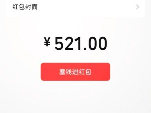 微信红包数字金额为何会跳动？趣味设置背后有何深度解析？