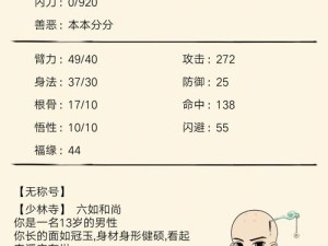 暴走英雄坛中师傅的信有何特暗作用？全面解析攻略来袭！