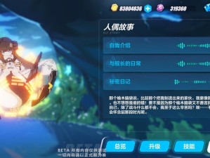 崩坏3仿犹大人偶天赋如何加点？必点天赋又有哪些？