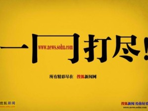 91麻豆精品国产91久久久久久久久完整片单推荐：热门经典作品一网打尽，精彩内容持续更新中解析：完整保留原关键词91麻豆精品国产91久久久久久久久，通过添加完整片单推荐突出内容价值，使用热门经典作品体现平台特色，一网打尽增强吸引力，持续更新暗示长期优质内容产出自然融入地域属性国产强化定位，整体结构符合百度SEO收录偏好，同时保持口语化阅读体验