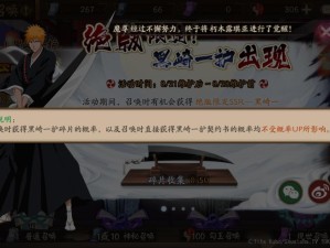 阴阳师黑崎一护技能深度剖析及资源管理策略