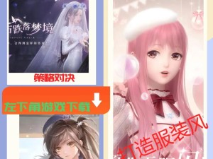 闪耀暖暖无法开启的解决妙招