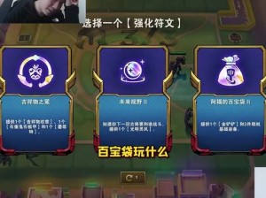 云顶之弈五金币英雄强势之处及资源管理制胜法则
