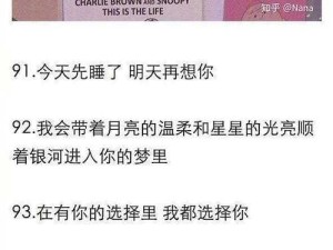 女生直言想你大棒棒怎么回复视频相关探讨