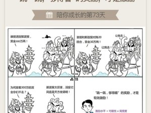 抖音打气神曲探寻，资源管理中的激励艺术揭秘