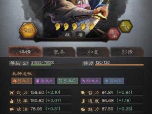 三国志战略版顶尖超模战法深度剖析与攻略
