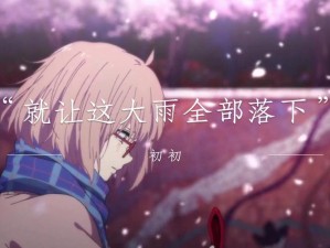 抖音热门旋律探索 大雨初停夜那首神秘歌曲究竟是何方神圣