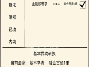 暴走英雄坛内功进阶秘籍何在？保留与提升途径全揭秘！