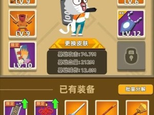 我功夫特牛传奇，如何选择最佳装备？攻略揭秘让你战力飙升！