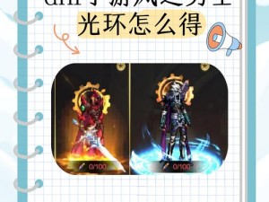 DNF使徒之权能光环外观图片如何管理？如何高效利用并最大化其价值？