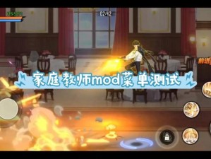 家庭教师手游新手必看，初始角色选择如何影响资源管理，该选哪个最策略？